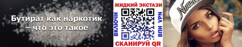 что такое наркотик  Качканар  БУТИРАТ оксибутират 