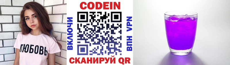 Codein напиток Lean (лин) KRAKEN вход Качканар